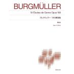  музыкальное сопровождение стандарт версия brukmyula-18. тренировка искривление описание есть NEW EDITION