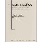  музыкальное сопровождение солнечный =sa-ns... long do* Capri chio-so новый . версия 