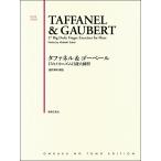  музыкальное сопровождение жесткий . фланель &go- вуаль 17. механизм день урок большой тренировка 