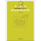  музыкальное сопровождение ученик начальной школы поэтому. song книжка ....... тоже ..+kala фортепьяно CD имеется [ кошка pohs. бесплатная доставка ]
