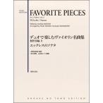 музыкальное сопровождение Duo . приятный va Io Lynn шедевр сборник нет .. сборник 2ek отсутствует. sonata [ кошка pohs. бесплатная доставка ]