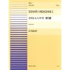 楽譜 【取寄品】連弾ピース１０　かわいいソナタ第１番／ディアベリ