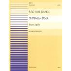 楽譜 【取寄品】連弾ピース２１　ラグタイム・ダンス／スコット・ジョプリン
