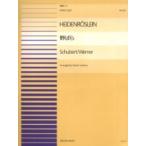 楽譜 【取寄品】連弾ピース６２　野ばら／シューベルト・ウェルナー＝青島広志