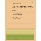  музыкальное сопровождение все звук фортепьяно деталь 024 прекрасное платье прекрасное платье звезда менять . искривление |mo-tsaruto