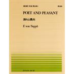  музыкальное сопровождение все звук фортепьяно деталь 054 поэзия человек . сельское хозяйство Хара |spe