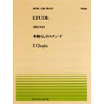  musical score all sound piano piece 066 tree .... Etude |sho bread 