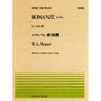  музыкальное сопровождение все звук фортепьяно деталь 118 роман tse менять i длина style |mo-tsaruto