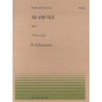  музыкальное сопровождение все звук фортепьяно деталь 225ala Beth kOp.18| колодка man 