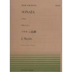  музыкальное сопровождение все звук фортепьяно деталь 327 sonata no. 9 номер ni длина style | hyde n