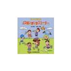 【取寄品】ＣＤ版いきいきリコーダー　伴奏・模範演奏集【ネコポスは送料無料】