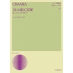  музыкальное сопровождение chima-la. сборник новый версия [ кошка pohs. бесплатная доставка ]