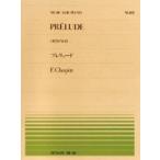  музыкальное сопровождение [ посылать за товар ] все звук фортепьяно деталь 121 Prelude |sho хлеб 