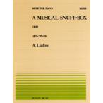  музыкальное сопровождение [ посылать за товар ] все звук фортепьяно деталь 235 музыкальная шкатулка | задняя дверь f