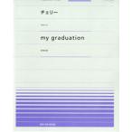 楽譜 【取寄品】全音ピアノピースポピュラー２４ チェリー／スピッツ ｍｙ ｇｒａｄｕａｔｉｏｎ／ＳＰＥＥＤ