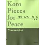  музыкальное сопровождение [ посылать за товар ] три дерево . koto деталь * four * деталь [ кошка pohs. бесплатная доставка ]