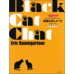  музыкальное сопровождение bow mga- тонер : чёрный кошка. ..... маленький Piaa ni -тактный поэтому. урок 