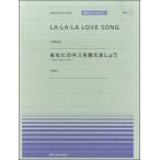楽譜 【取寄品】全音ピアノピースポピュラー７２ ＬＡ・L Ａ・ＬＡ ＬＯＶＥ ＳＯＮＧ／あなたのキスを数えましょう