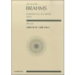 楽譜 【取寄品】ポケットスコア ブラームス：交響曲第１番 ハ短調 作品６８