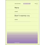 楽譜 【取寄品】全音ピアノピースポピュラー８４ Ｈｅｒｏ（安室奈美恵）／DON’T WANNA CRY