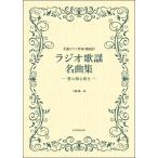  музыкальное сопровождение [ посылать за товар ] радио песня шедевр сборник ~ снег. .. улица .~[ кошка pohs. бесплатная доставка ]