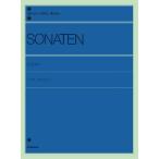 楽譜 全音ピアノライブラリー　ソナタ・アルバム　１