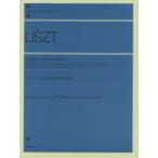 楽譜 全音ピアノライブラリー　リスト　リートによる１５のピアノ小品【ネコポスは送料無料】