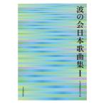  музыкальное сопровождение [ посылать за товар ] волна. . Япония . сборник 1[ кошка pohs. бесплатная доставка ]