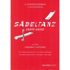  музыкальное сопровождение [ посылать за товар ] импорт .. Mai ( балет [gai-n]..)(va Io Lynn | фортепьяно )| пчела .tu Rya n[ кошка pohs. бесплатная доставка ]