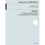  музыкальное сопровождение [ посылать за товар ] Glo  талон shupi-ru поэтому. Yoshioka ..: музыкальная шкатулка [ кошка pohs. бесплатная доставка ]