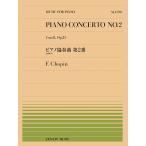  musical score all sound piano piece 590sho bread : piano concerto no. 2 number ( all comfort chapter ..)