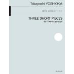  музыкальное сопровождение [ посылать за товар ] Yoshioka ..:3.. маленький товар 2 шт.. маримба поэтому. [ кошка pohs. бесплатная доставка ]