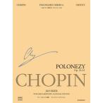 ショッピングナショナル 楽譜 ショパン：ポロネーズ［シリーズＡ］ナショナル・エディション日本語版【ネコポスは送料無料】