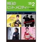  музыкальное сопровождение Akira день. хит мелодия -*25-02