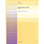  музыкальное сопровождение все звук фортепьяно игра в четыре руки деталь PDP-014.........книга@ хорошо . сборник 