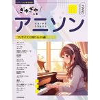  музыкальное сопровождение ...... песни из аниме TV размер ....35 искривление фортепьяно * Solo 