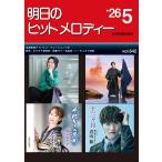  музыкальное сопровождение Akira день. хит мелодия -*26-05