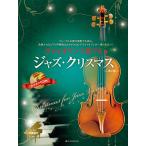  музыкальное сопровождение va Io Lynn . играть Jazz * Рождество no. 2 версия фортепьяно ...& караоке CD есть [ кошка pohs. бесплатная доставка ]