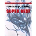  музыкальное сопровождение [ посылать за товар ][ посылать за час, срок поставки 1~2 неделя ]CD книжка .......| стандартный * Jazz * фортепьяно super лучший [ кошка pohs. бесплатная доставка ]