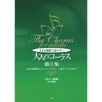 楽譜 【取寄時、納期1〜2週間】やさしい二部合唱／ピアノ伴奏　大きな楽譜で見やすい大人のコーラス２