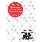 楽譜 【取寄品】【取寄時、納期1〜2週間】バンドスコアピース Ｇｏｄ Ｋｎｏｗｓ・・・／Ｌｏｓｔ ｍｙ ｍｕｓｉｃ／Ｆｉｒｓｔ Ｇｏｏｄ−Ｂｙｅ