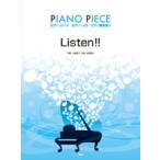 楽譜 【取寄品】【取寄時、納期1〜2週間】ピアノピース　Ｌｉｓｔｅｎ！！／　Ｓｏｎｇ　ｂｙ放課後ティータイム