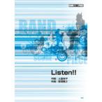 楽譜 【取寄品】【取寄時、納期1〜2週間】バンドスコアピース Ｌｉｓｔｅｎ！！／Ｓｏｎｇ ｂｙ放課後ティータイム