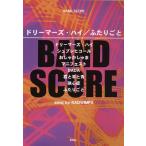  музыкальное сопровождение [ посылать за товар ][ посылать за час, срок поставки 1~2 неделя ] Band Score do Lee ma-z* высокий | крышка ...song by RADWIMPS