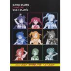  музыкальное сопровождение [ посылать за товар ][ посылать за час, срок поставки 1~2 неделя ] Band Score Rav Live! BEST SCORE[ кошка pohs. бесплатная доставка ]
