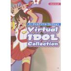  музыкальное сопровождение [ посылать за товар ][ посылать за час, срок поставки 1~2 неделя ] Band Score virtual идол коллекция [ кошка pohs. бесплатная доставка ]