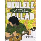 楽譜 【取寄品】【取寄時、納期1〜2週間