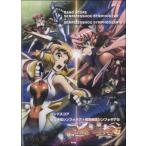  музыкальное сопровождение [ посылать за товар ][ посылать за час, срок поставки 1~2 неделя ] Band Score битва ...simf. механизм + битва ...simf. механизм G[ кошка pohs. бесплатная доставка ]