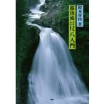 都山流 五孔七孔 尺八入門 鈴木帝山/著【楽譜】【ネ