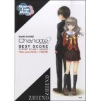  музыкальное сопровождение [ посылать за товар ][ посылать за час, срок поставки 1~2 неделя ] Band Score Charlotte лучший * оценка официальный версия [ кошка pohs. бесплатная доставка ]